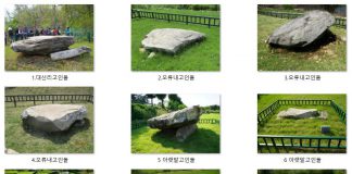 강화고인돌 번호순 일람표