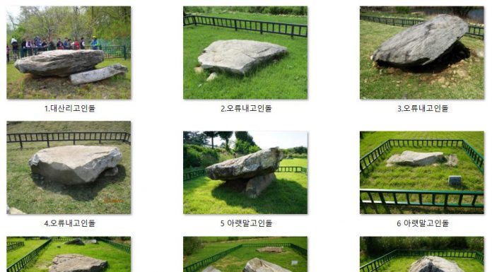 강화고인돌 번호순 일람표