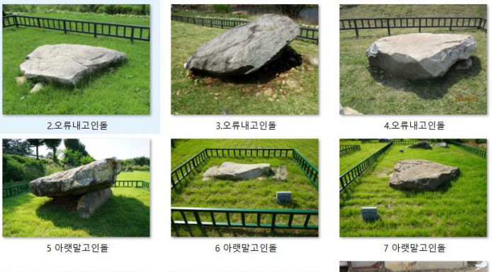 강화 비지정 고인돌 일람