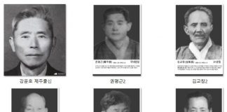 강화의 3·1독립운동가