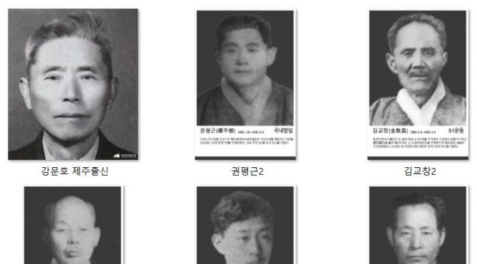 강화의 3·1독립운동가