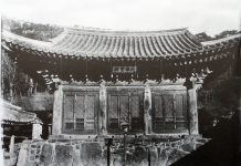 1923년 전등사 대웅보전
