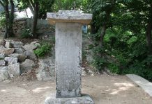 강화의 비명(碑銘)