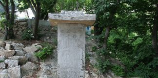 강화의 비명(碑銘)