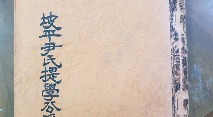 성씨별 유래와 연원