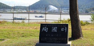 강화의 독립운동 유적지