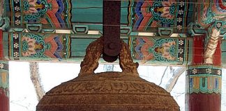 제393호 전등사 철종