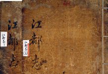 고향을 떠난 보물 제652호/제495호