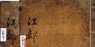 고향을 떠난 보물 제652호/제495호