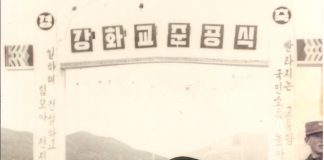 강화교 준공 1970. 1. 26