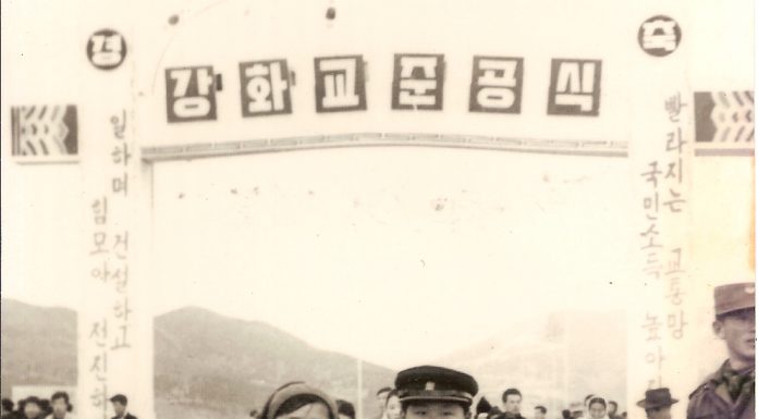 강화교 준공 1970. 1. 26