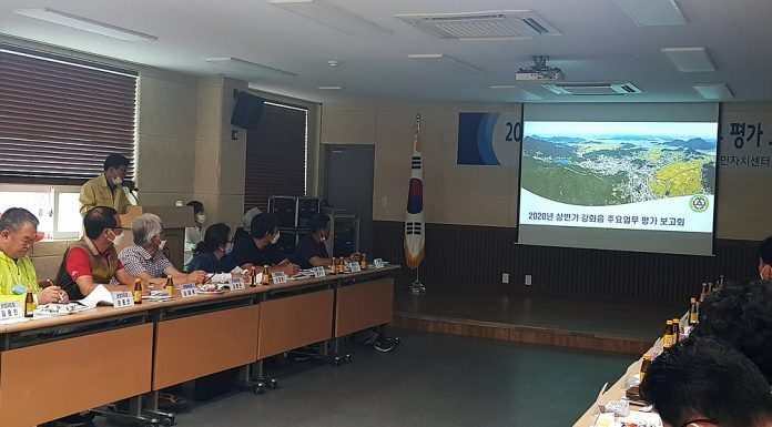 강화읍 주민과 소통하는 행정, 주요업무 평가회 가져