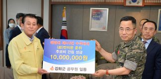 강화군, 순직 해병대 부사관 추모비 성금 전달