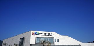 강화 자연사박물관