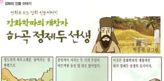 하곡 정제두