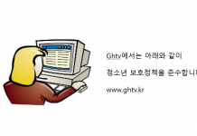 청소년 보호정책