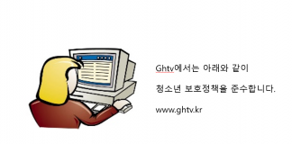 청소년 보호정책