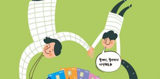 75세 이상 어르신 효드림 복지카드 지급