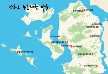 강화도 농촌체험 여행