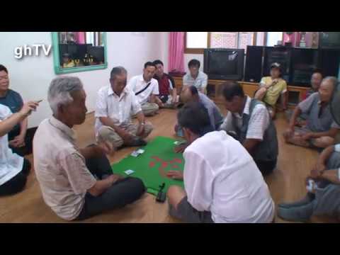 강화도 전통민속놀이 곱새치기 시연