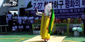 무형문화재 제82-나호 강화 김금화의 실제 굿