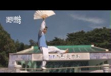 중요 무형문화재 제65호 줄타기 공연