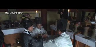 강화향교 석전대제 2009