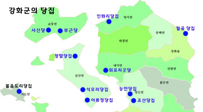 강화에 남아있는 당집