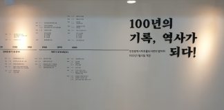 미추홀 도서관 「100년의 기록 역사가되다」 9월27일까지 전시