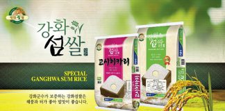 강화섬쌀 포장재 및 쌀 택배박스 지원