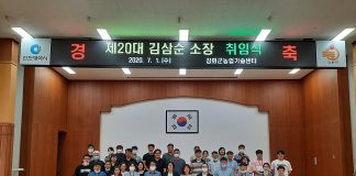 제20대 김삼순 농업기술센터소장 취임