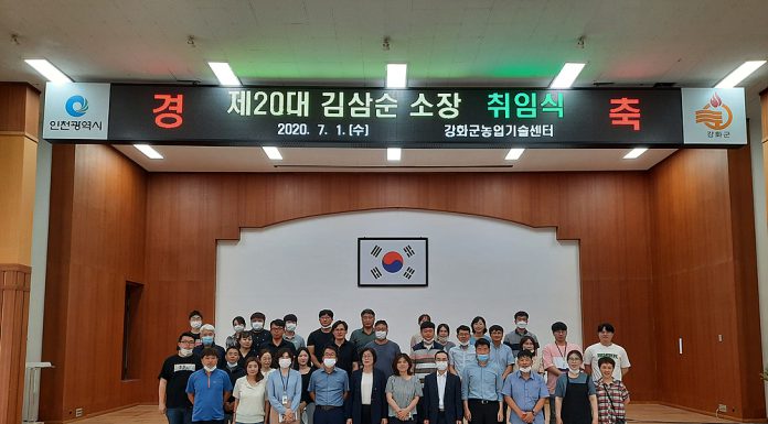 제20대 김삼순 농업기술센터소장 취임