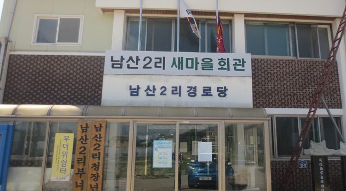 코로나19로 휴관시켰던 경로당 운영재개