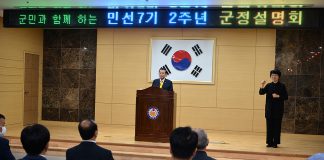 강화군, 민선7기 2주년 기념행사 개최