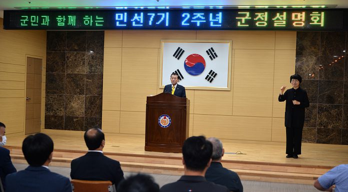 강화군, 민선7기 2주년 기념행사 개최