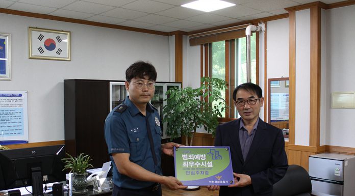 시설관리공단, 범죄예방 우수주차장 인증