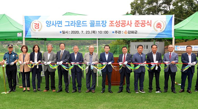 양사면 그라운드골프장 준공