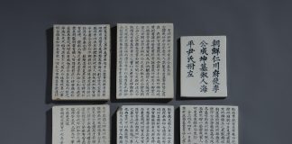 이성곤 묘지 유형문화재 78호로 지정고시