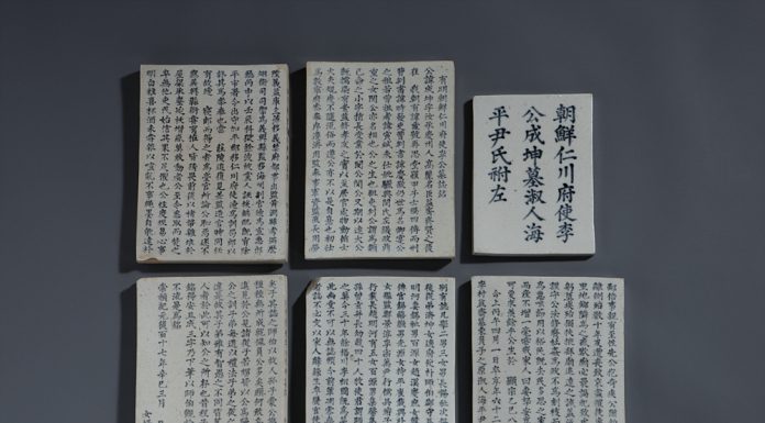 이성곤 묘지 유형문화재 78호로 지정고시