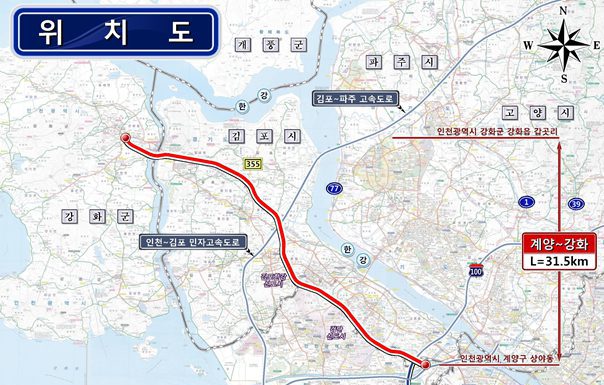 계양~강화 고속도로 기재부 예비타당성 조사 통과