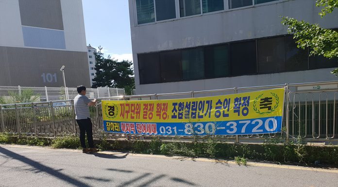 강화읍, 추석맞이 불법광고물 정비