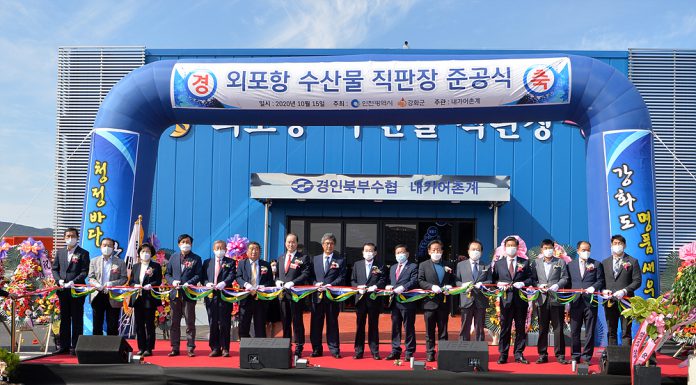 7개월 만에 외포리 수산물 직매장 재개장