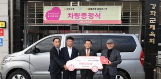 농협, 강화군체육회에 업무차량 지원