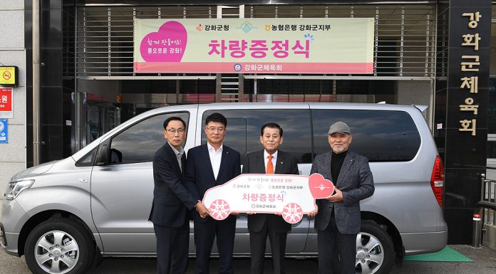 농협, 강화군체육회에 업무차량 지원