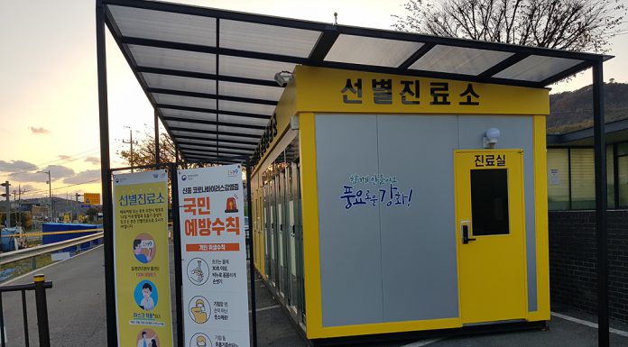 강화군, 선별진료소 자동화시스템 구축