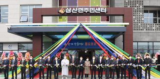 강화군 최대규모의 삼산면 주민자치타운 준공