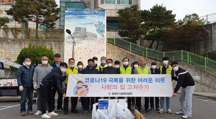 강화군시설관리공단, 어려운 이웃에 집 고쳐주기 봉사
