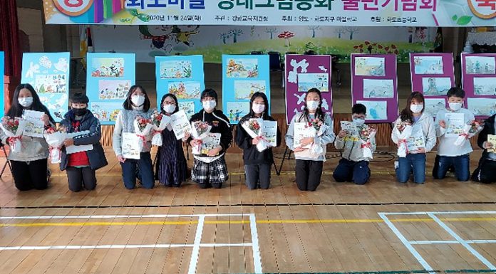 화도초등학교 4,5학년을 대상으로 “우리마을 생태그림동화책”을 발간