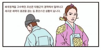 일본과의 불평등 조일수호조약(강화도 조약)