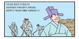 청이 조선을 재 침입하여 굴욕적 항복을 한 병자호란